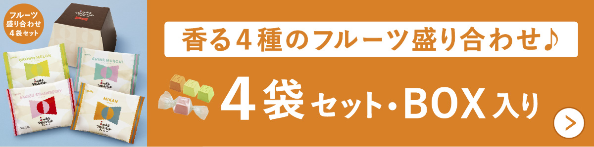 iのあるアルファベットチョコレート フルーツ盛り合わせセット