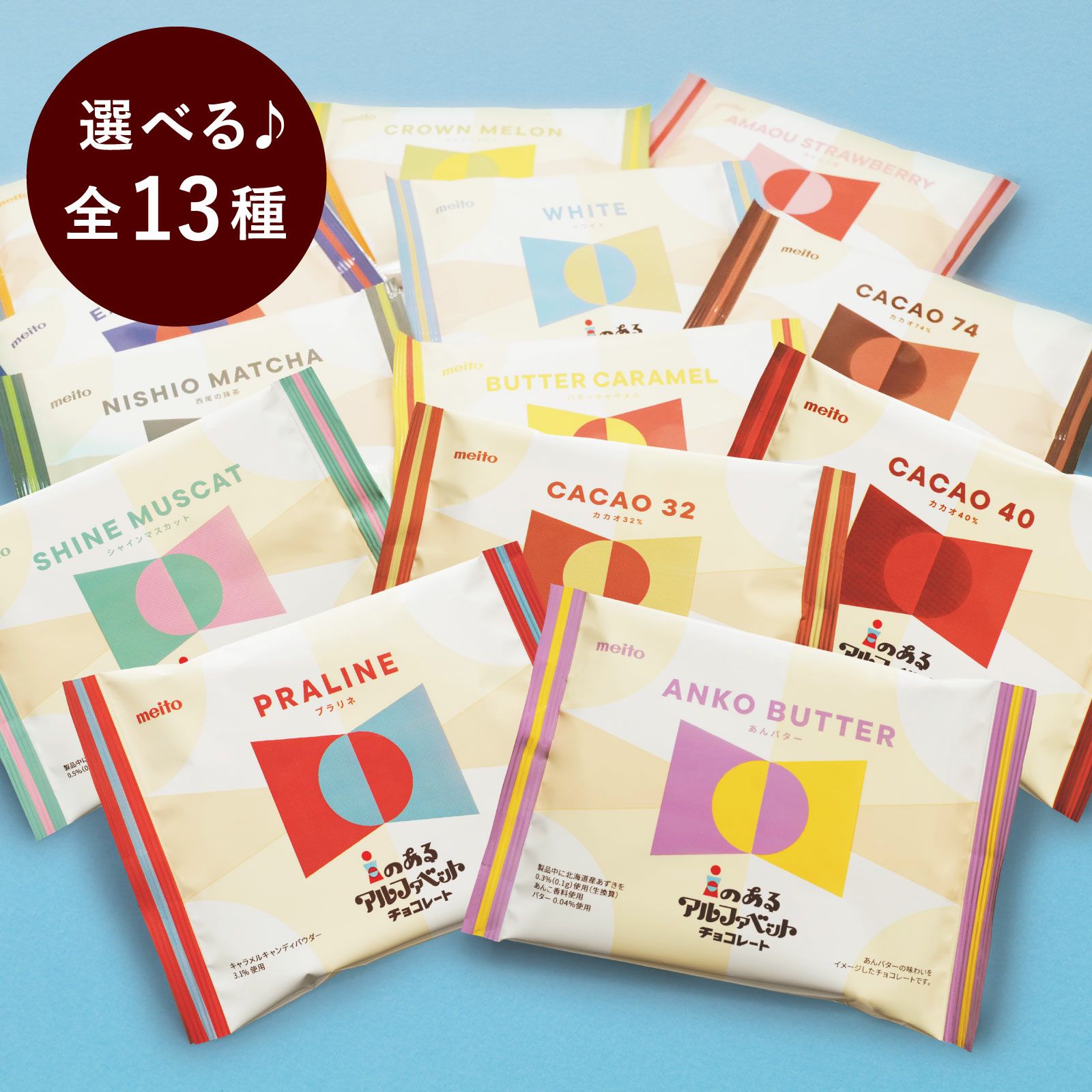 80周年記念グッズ | meitoオンラインショップ