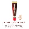 meito_ハンドクリーム②