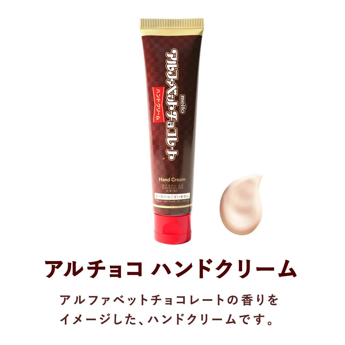 meito_ハンドクリーム②