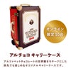 meito_キャリーケース②