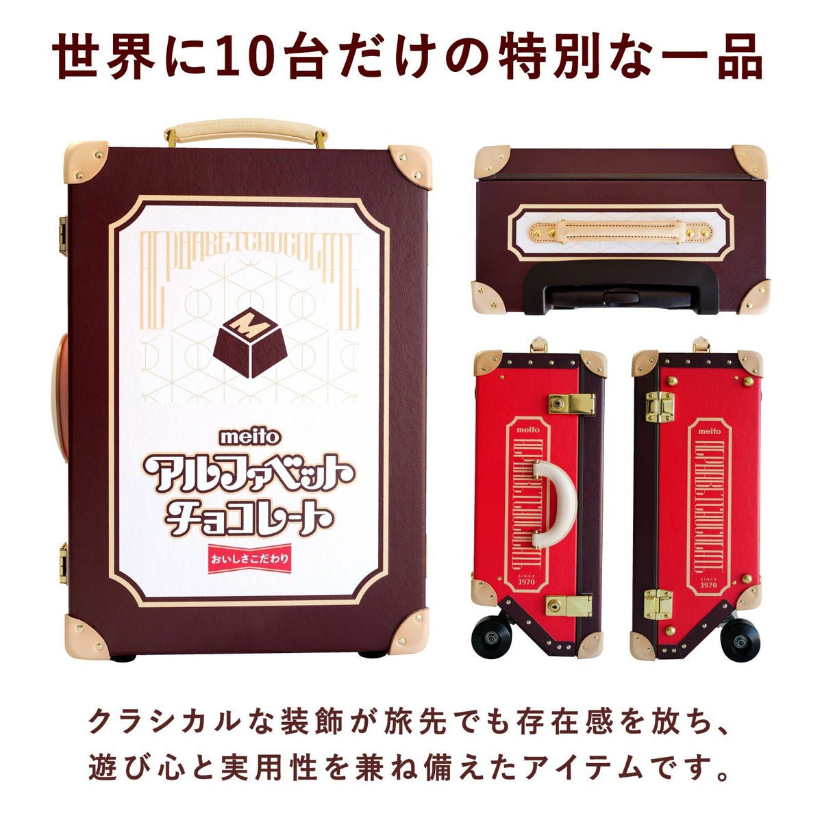 meito_キャリーケース③