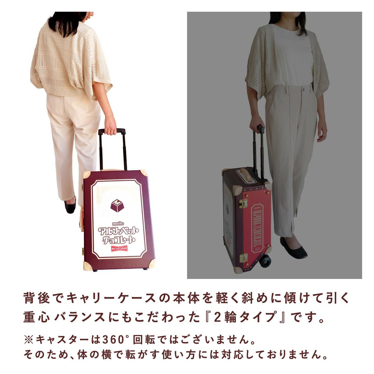meito_キャリーケース⑥