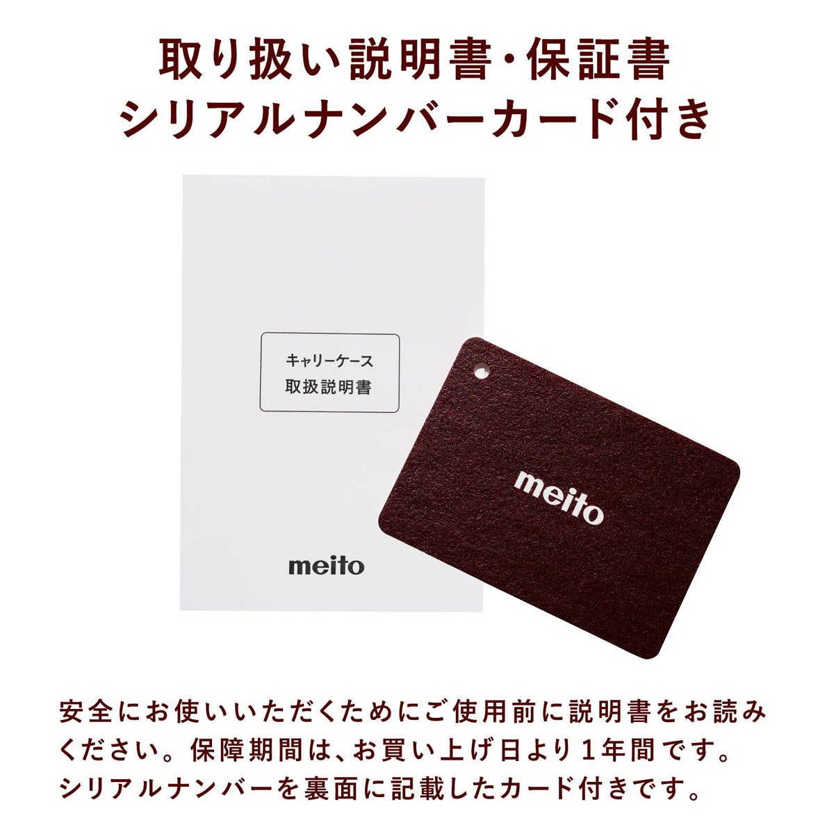 meito_キャリーケース⑲
