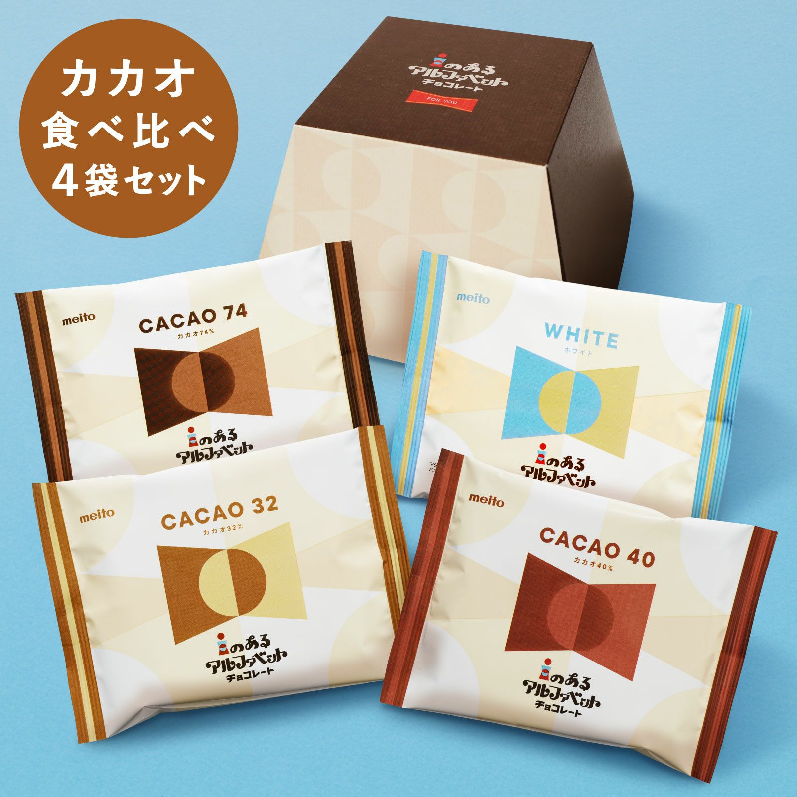 まー　メタルグッズ箱付きとウェファーチョコの袋 マカダミアショコラ（ダーク）｜大丸松坂屋オンラインストア【公式通販】